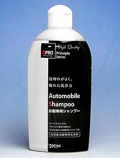 D-PRO Automobile Shampoo 高性能洗車用シャンプー
